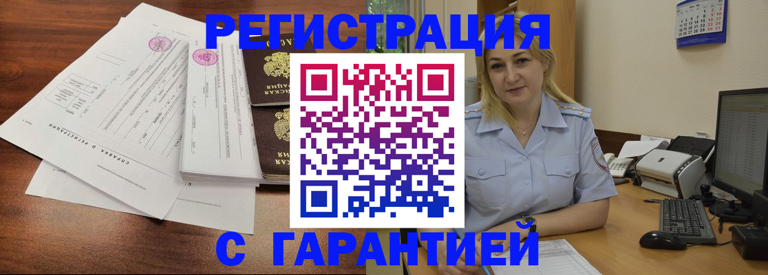 регистрация в Ясном