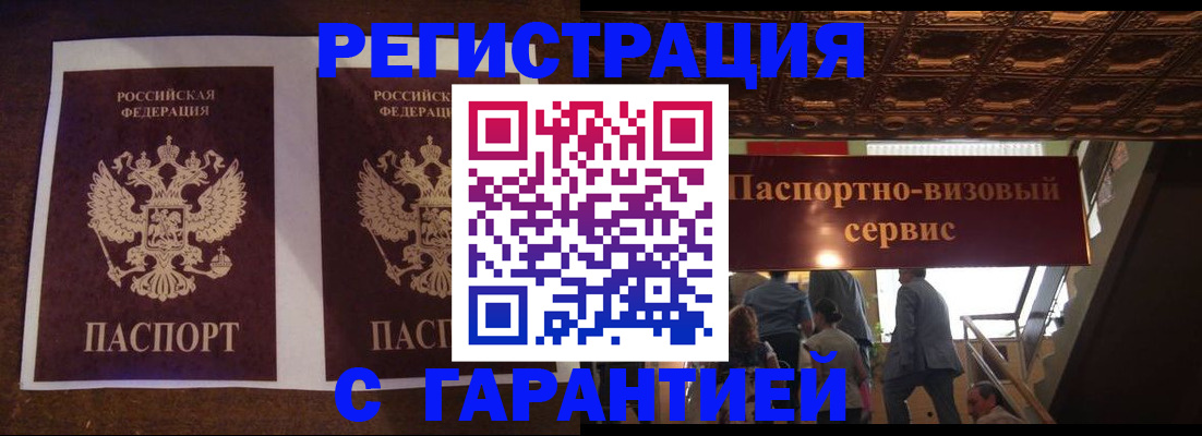 прописка иностранных граждан в Ясном